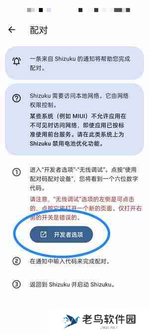 Shizuku怎么修改安卓屏幕分辨率