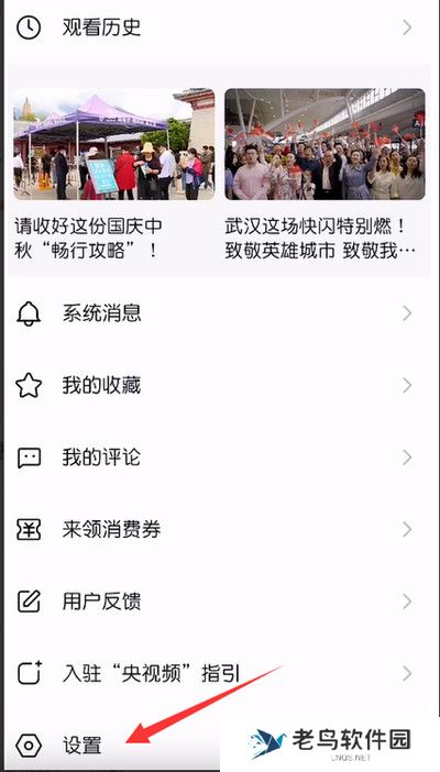 央视频怎么关闭直播后台播放功能