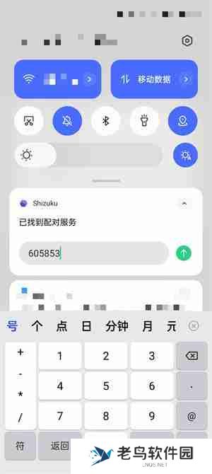 Shizuku怎么修改安卓屏幕分辨率