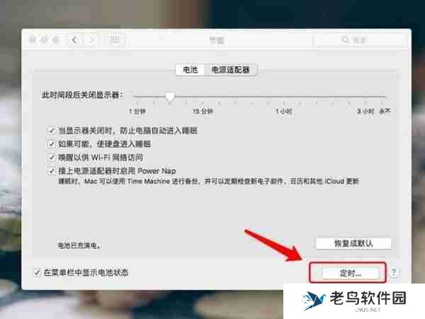 mac如何开机 mac开机方法教程