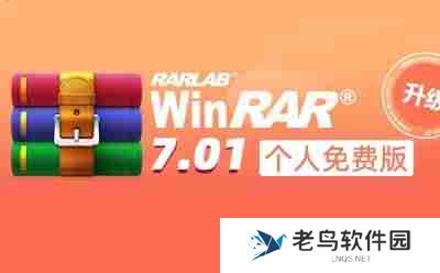 winrar网页版链接_winrar网页版入口