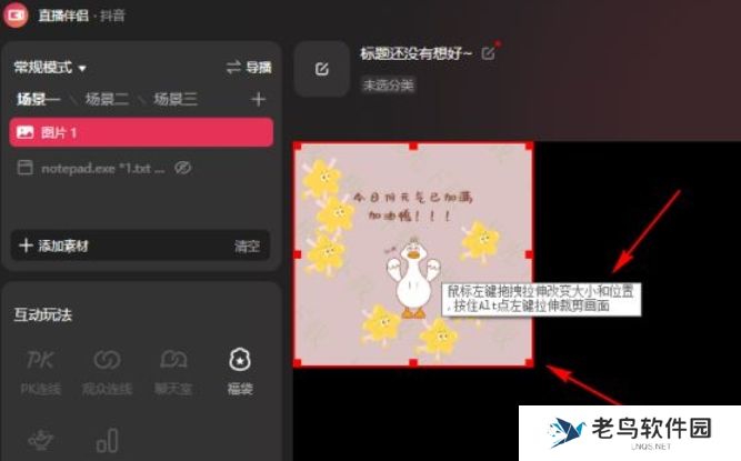 抖音直播伴侣,抖音直播伴侣最新下载