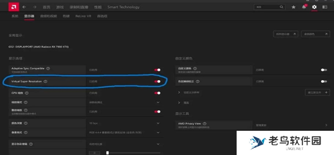 怪物猎人荒野清晰度提升方法图四