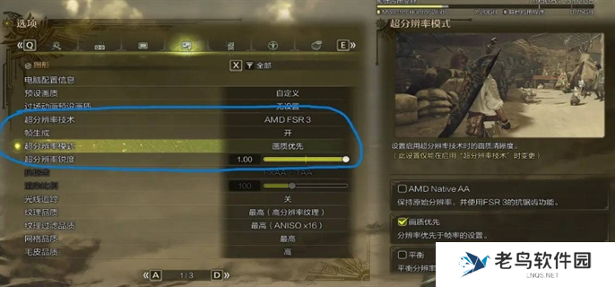 怪物猎人荒野清晰度提升方法图七