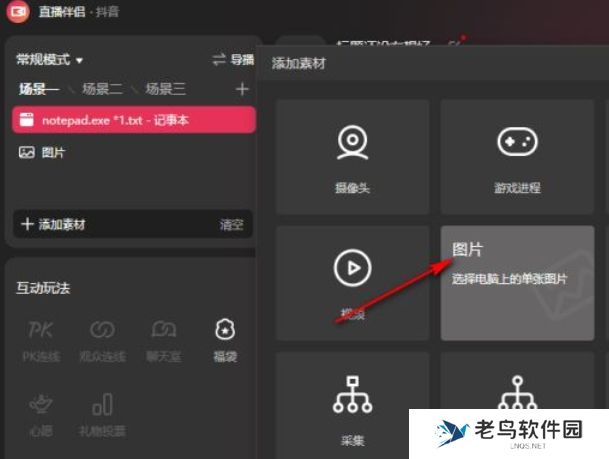 抖音直播伴侣,抖音直播伴侣最新下载