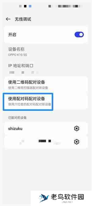 Shizuku怎么修改安卓屏幕分辨率