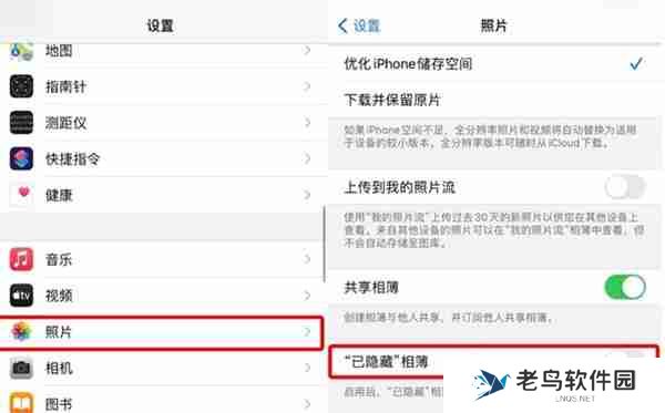 苹果手机相册中的照片隐藏方法分享