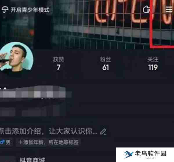 抖音怎么查看自己的日均使用时长