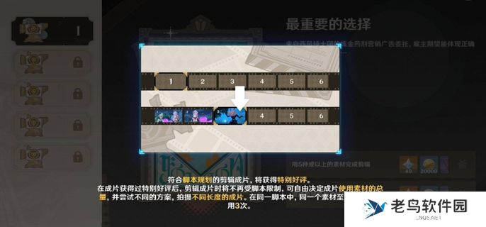 原神5.4剪影辑帧全关卡满奖励攻略图十三