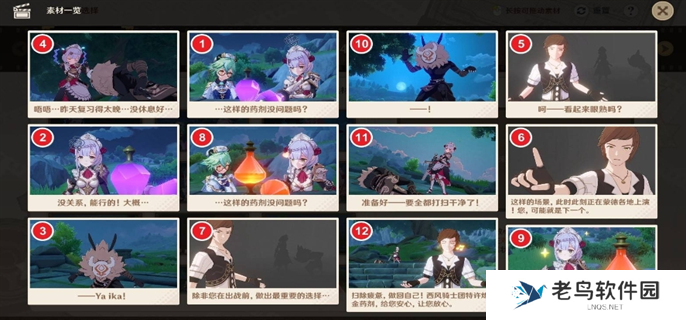 原神5.4剪影辑帧全关卡满奖励攻略图三