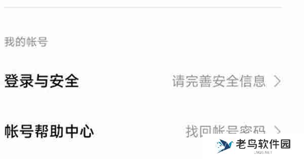 小米游戏中心怎么换绑手机号