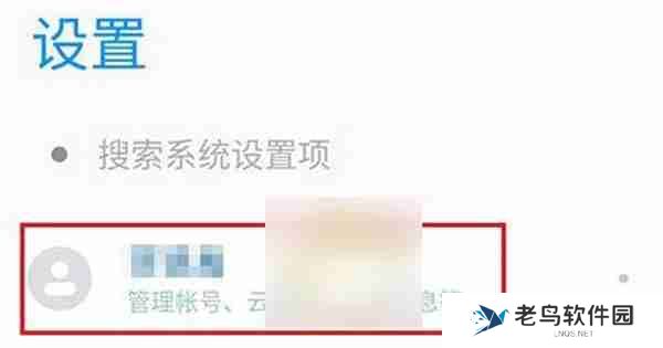 小米游戏中心怎么换绑手机号