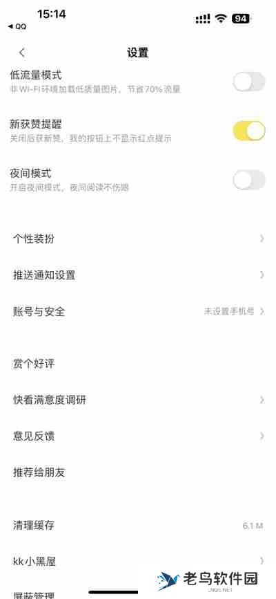 快看漫画怎么开启相册访问权限
