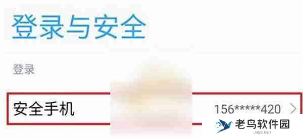 小米游戏中心怎么换绑手机号