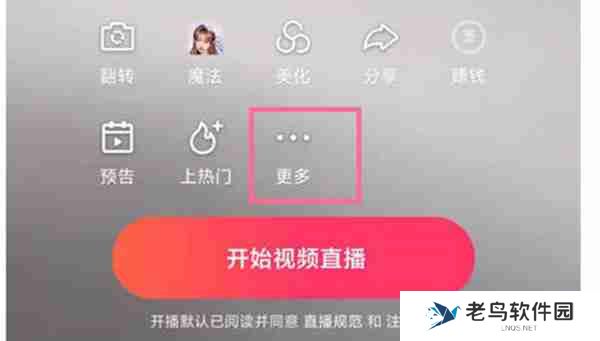 快手直播回放功能怎么开启