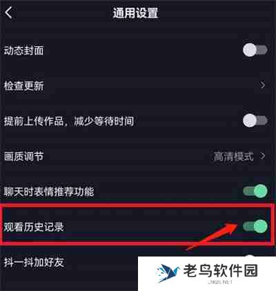 抖音怎么删除自己的浏览记录