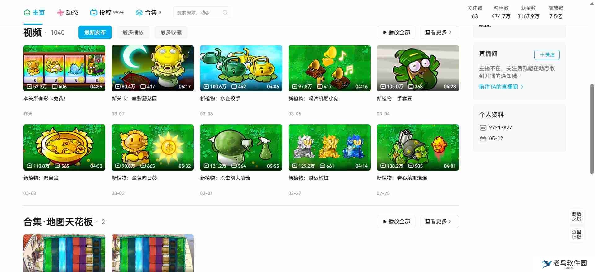 植物大战僵尸杂交版网页版链接_植物大战僵尸杂交版网页版入口