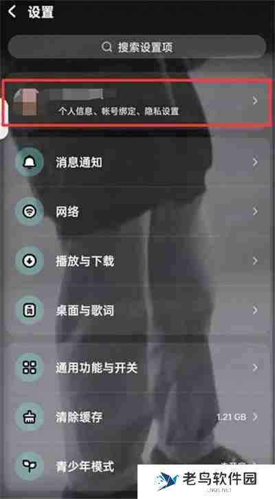 如何隐藏酷狗音乐粉丝