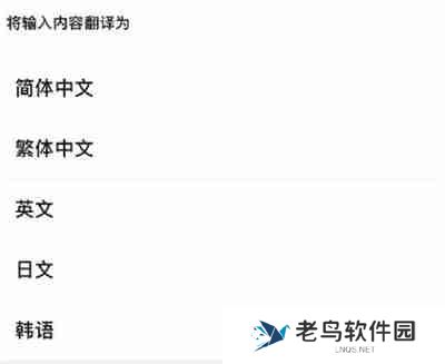 微信边写边译功能怎么开启