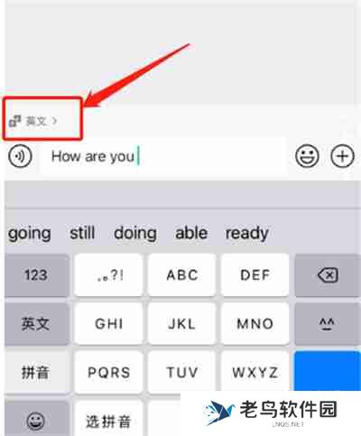 微信边写边译功能怎么开启