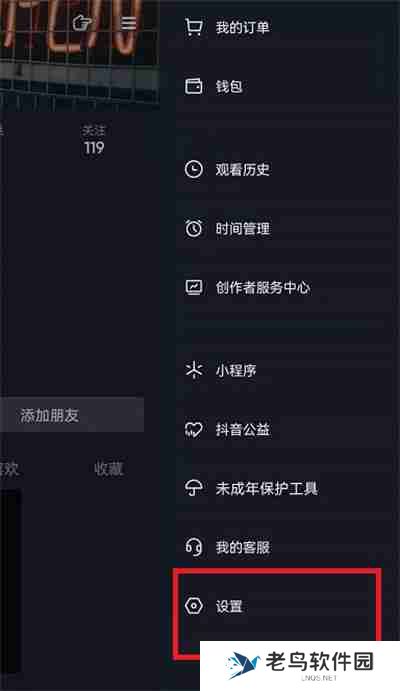 抖音怎么删除自己的浏览记录