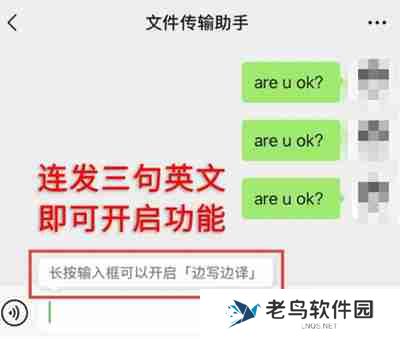 微信边写边译功能怎么开启