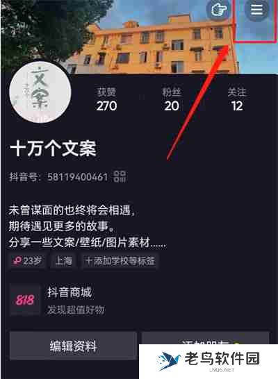 抖音怎么删除自己的浏览记录