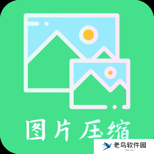 不要钱批量压缩图片的软件有哪些 可以让图片变小的软件