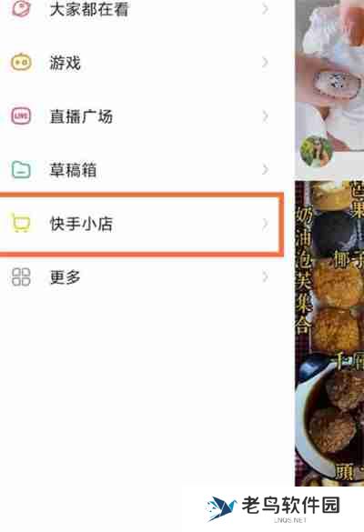 快手怎么关闭免密支付功能