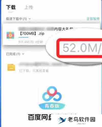 百度网盘和百度网盘青春版数据互通吗