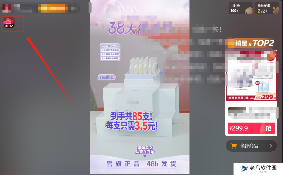抖音电脑版怎么参与福袋？-抖音电脑版参与福袋教程