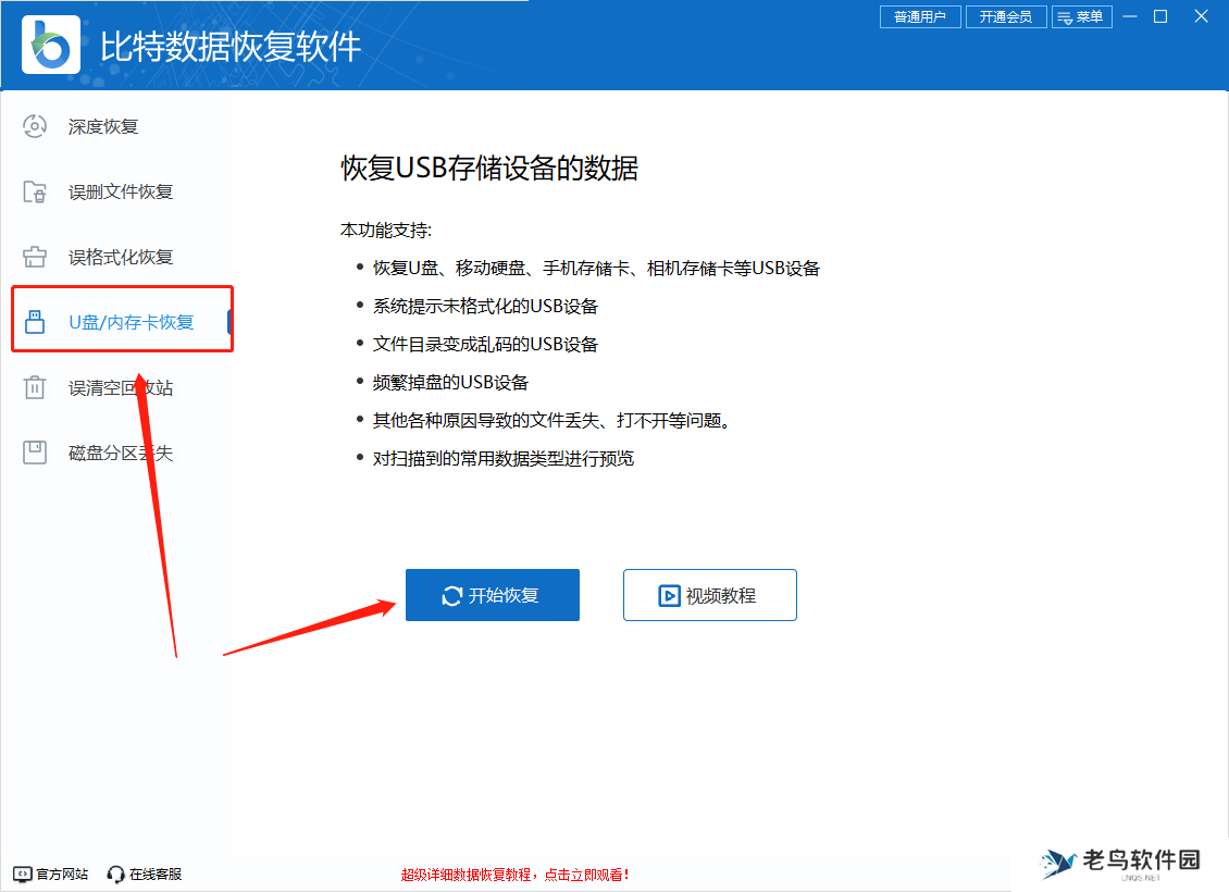 sd卡格式化了还能恢复吗？别担心，7个方法教你轻松恢复数据