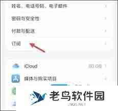 华为q音乐会员怎么取消自动续费的