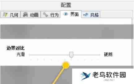 spacesniffer怎么设置边界对比为硬朗？-spacesniffer设置边界对比为硬朗的方法