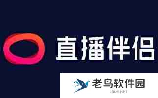 直播伴侣网页版链接_直播伴侣网页版入口