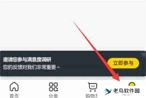 美团怎么申请自提点