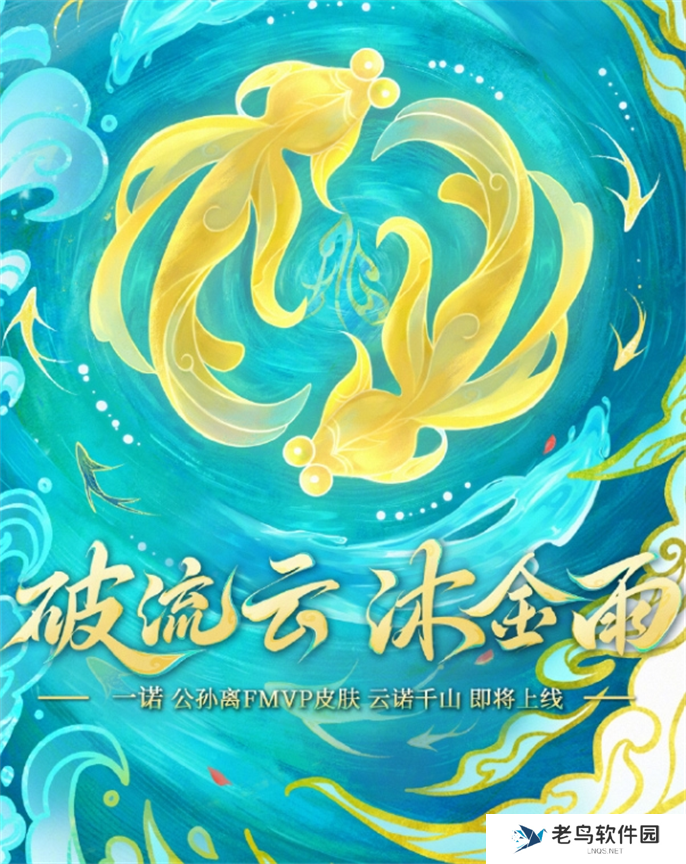 王者荣耀公孙离FMVP皮肤价格介绍图二