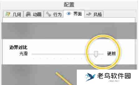 spacesniffer怎么设置边界对比为硬朗？-spacesniffer设置边界对比为硬朗的方法