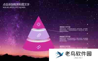 ppt模板入口网页版_ppt模板点开即玩免费
