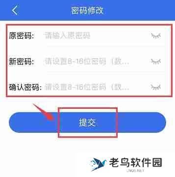 青海医保电子凭证密码怎么改 青海医保电子凭证密码修改方法