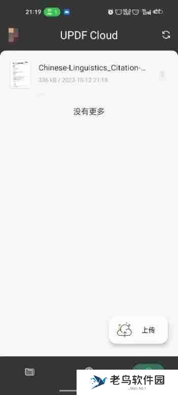 华为手机pdf转word文档的方法（不花钱pdf转word的软件）