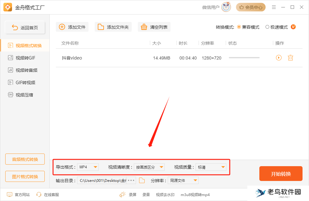 h265格式怎么转换mp4？四种方法