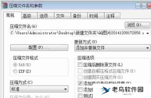 winrar怎么加密文件-winrar加密文件的方法