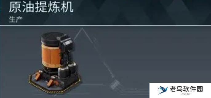 幻兽帕鲁原油提炼机怎么放图一