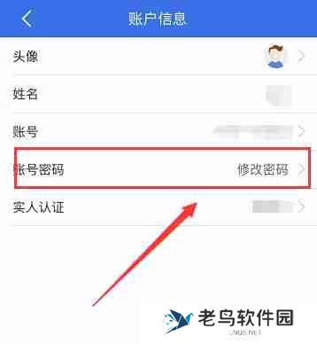 青海医保电子凭证密码怎么改 青海医保电子凭证密码修改方法