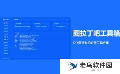 图吧工具箱网页版登录入口_图吧工具箱网页版官网