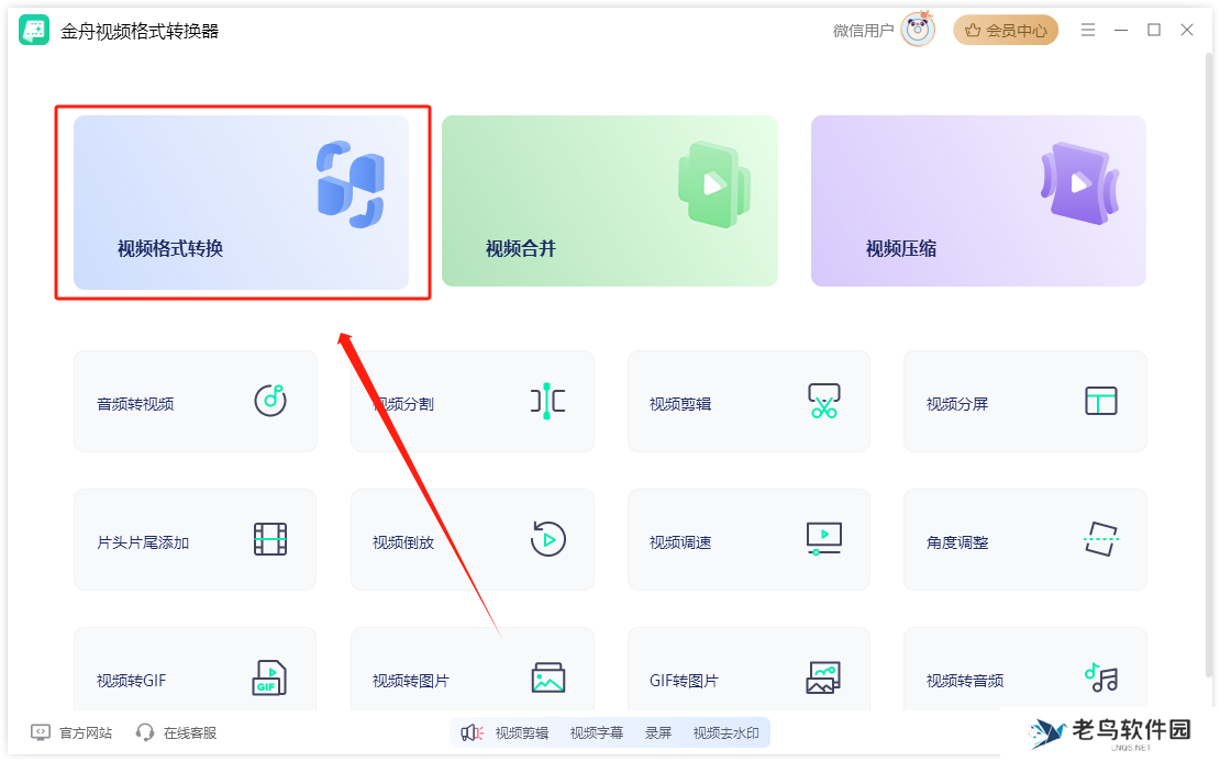 h265格式怎么转换mp4？四种方法
