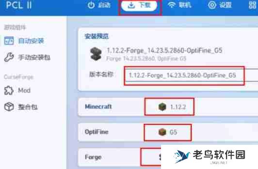 我的世界pcl2启动器怎么加光影-我的世界pcl2启动器加光影的方法