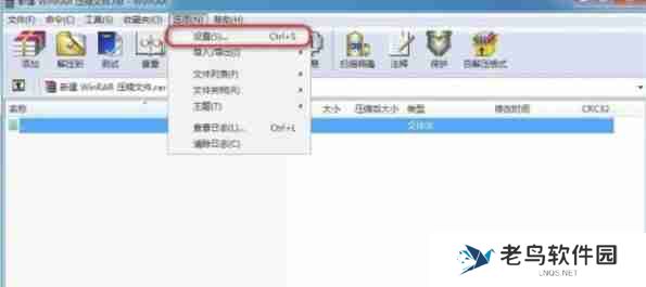 winrar怎么查看关联文件-winrar查看关联文件的方法