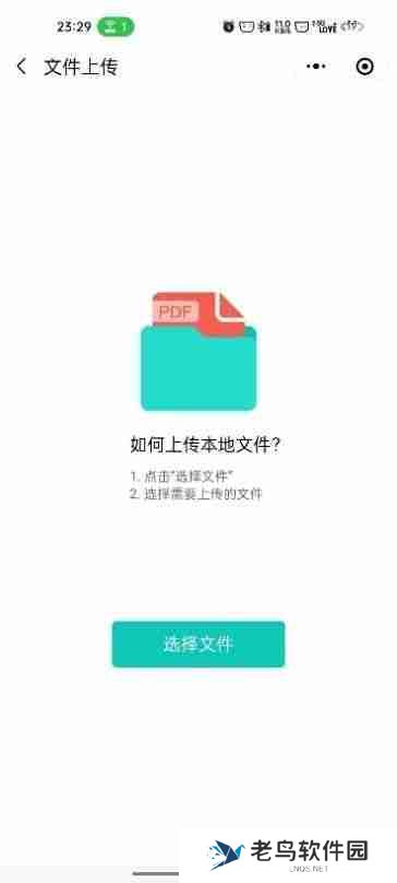 华为手机pdf转word文档的方法（不花钱pdf转word的软件）